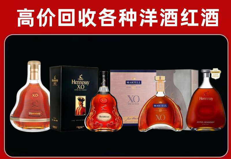 荆州区回收轩尼诗