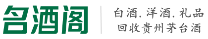 荆州区得宝烟酒回收店